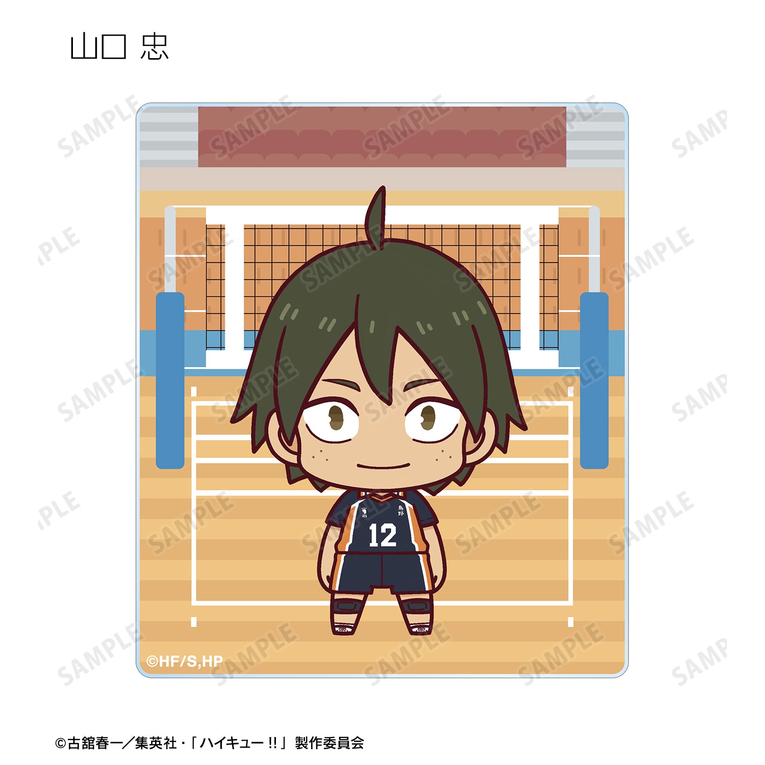 ハイキュー!!_トレーディング ちょこんと！ アクリルカード ver.A(単位/BOX)【コンプリートBOX/9パック⼊り】