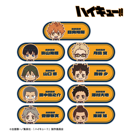 ハイキュー!!_トレーディング ちょこんと！ アクリルネームプレート ver.A(単位/BOX)【コンプリートBOX/9パック⼊り】