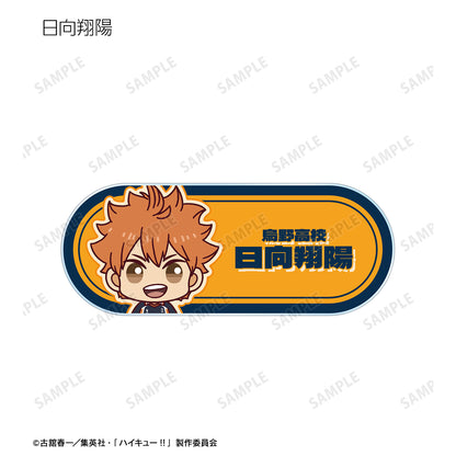 ハイキュー!!_トレーディング ちょこんと！ アクリルネームプレート ver.A(単位/BOX)【コンプリートBOX/9パック⼊り】