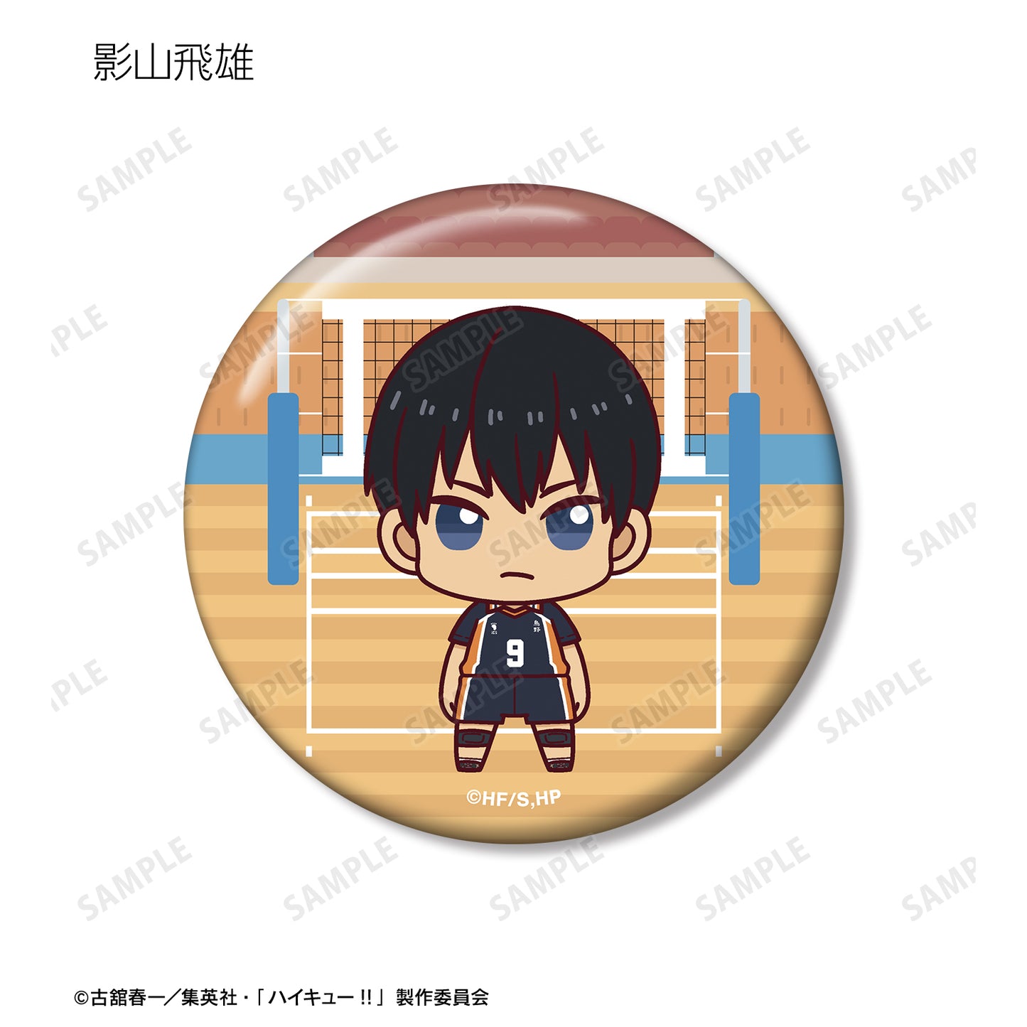ハイキュー!!_トレーディング ちょこんと！ 缶バッジ ver.A(単位/BOX)【コンプリートBOX/9パック⼊り】