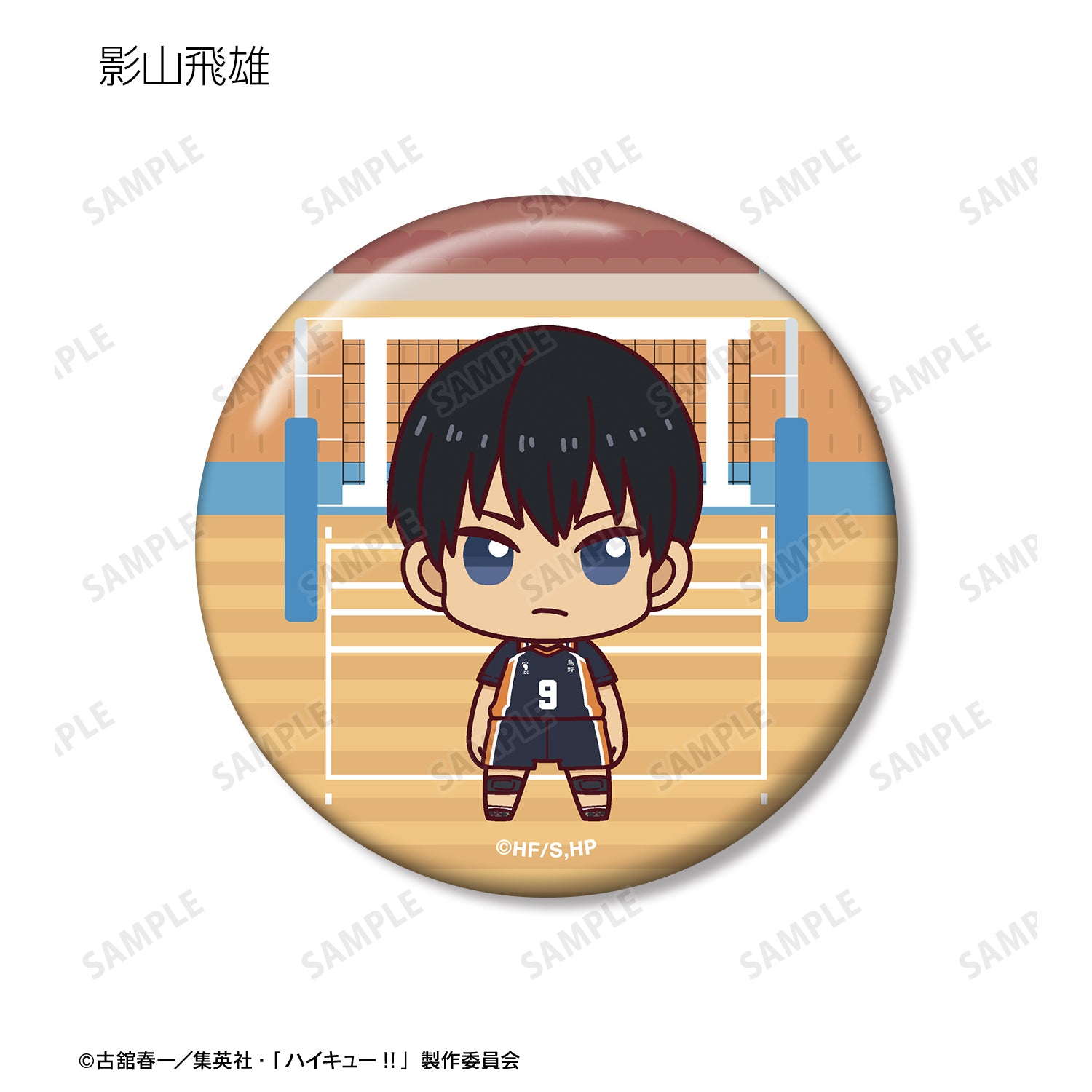 ハイキュー!!_トレーディング ちょこんと！ 缶バッジ ver.A(単位/BOX)【コンプリートBOX/9パック⼊り】