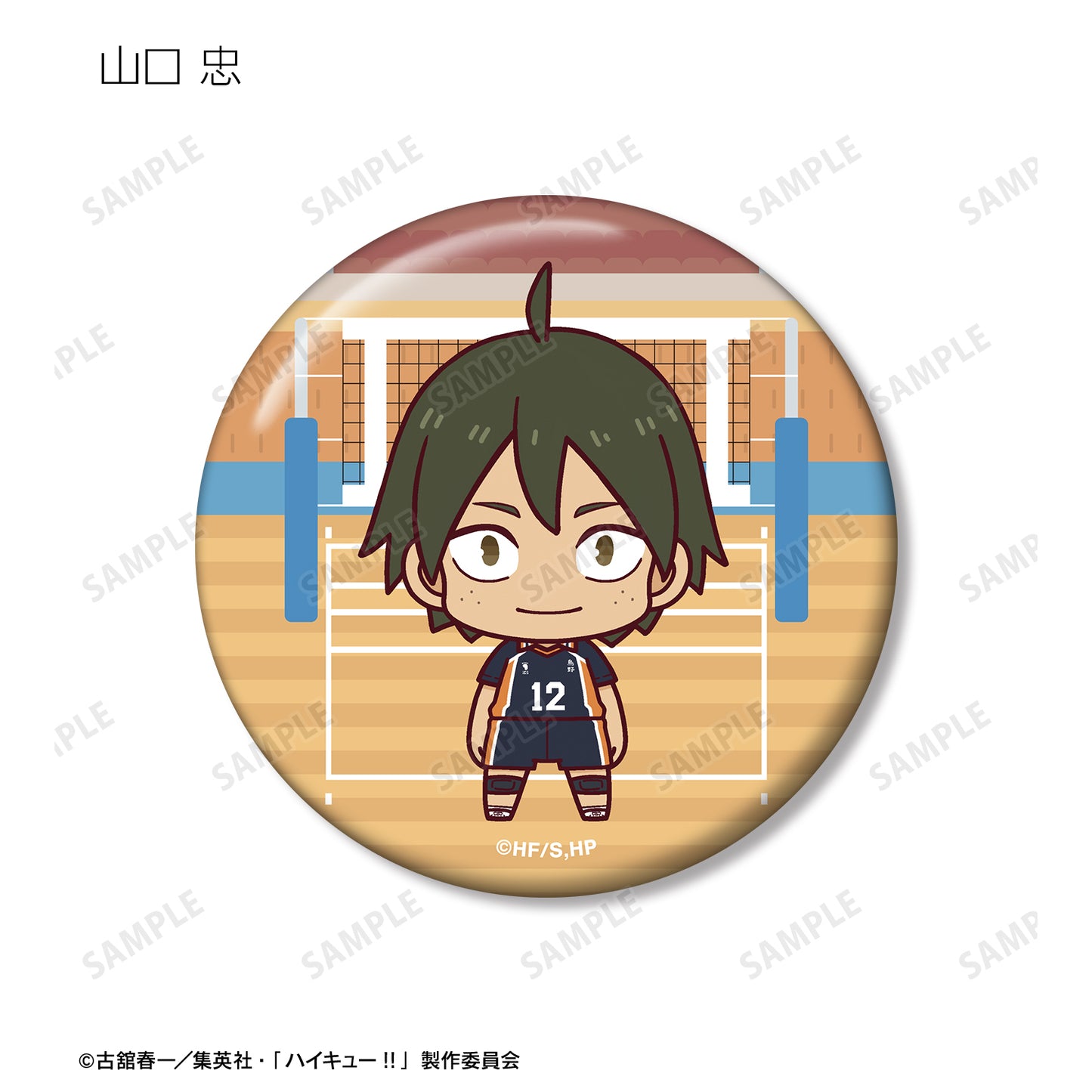 ハイキュー!!_トレーディング ちょこんと！ 缶バッジ ver.A(単位/BOX)【コンプリートBOX/9パック⼊り】