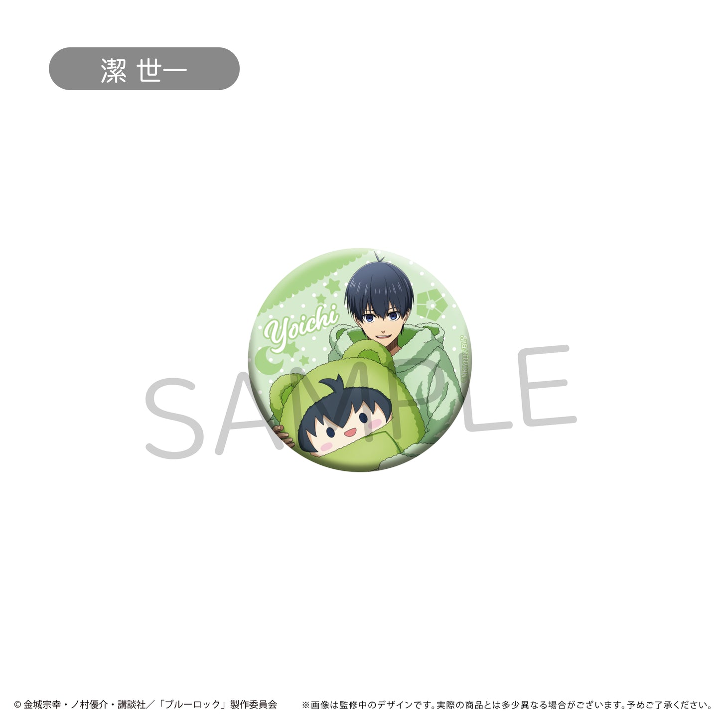 ブルーロック_トレーディング缶バッジ くるみパジャマver.　【コンプリートBOX／6個入り】