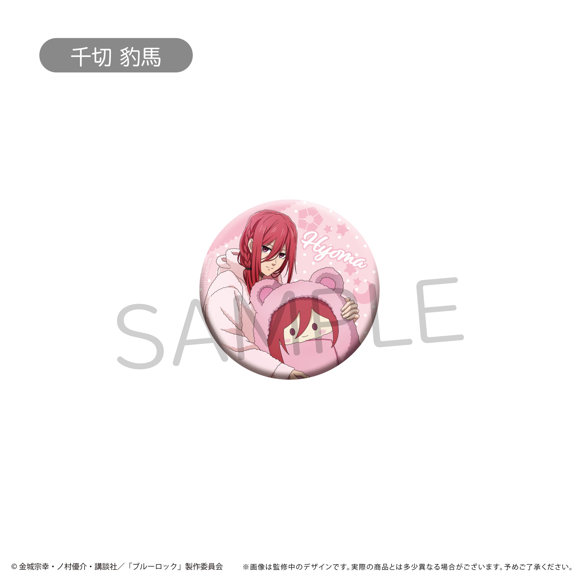 ブルーロック_トレーディング缶バッジ くるみパジャマver.　【コンプリートBOX／6個入り】