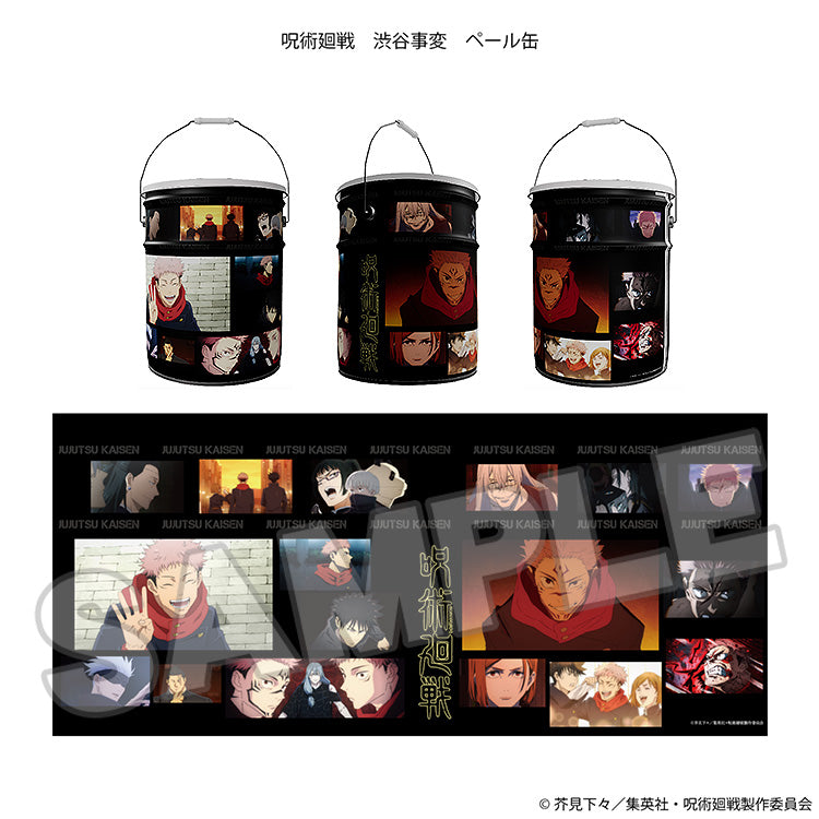 呪術廻戦_ペール缶 渋谷事変