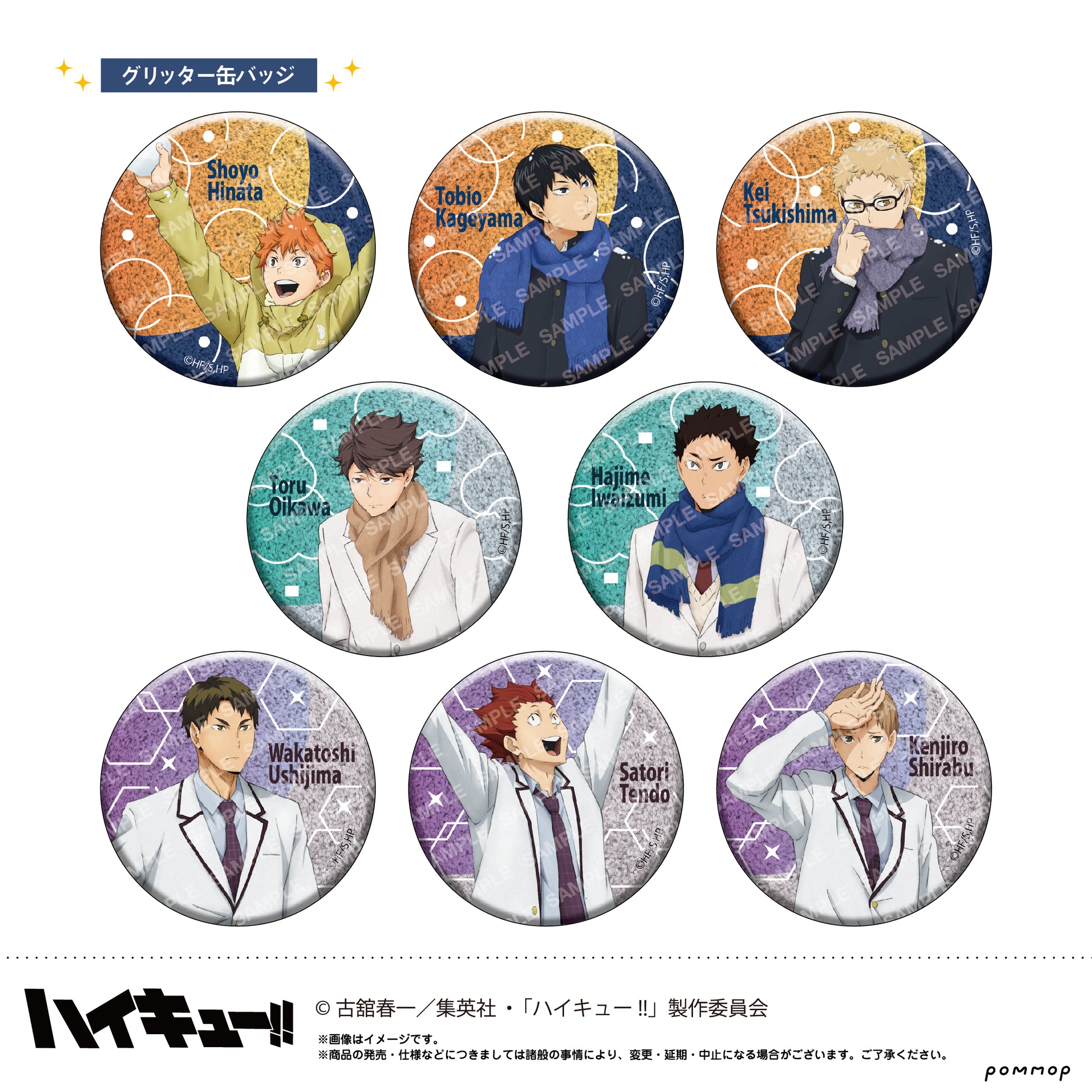 ハイキュー!!_缶バッジコレクション(A)-お天気版権 第一弾-　【BOX／9個入り】