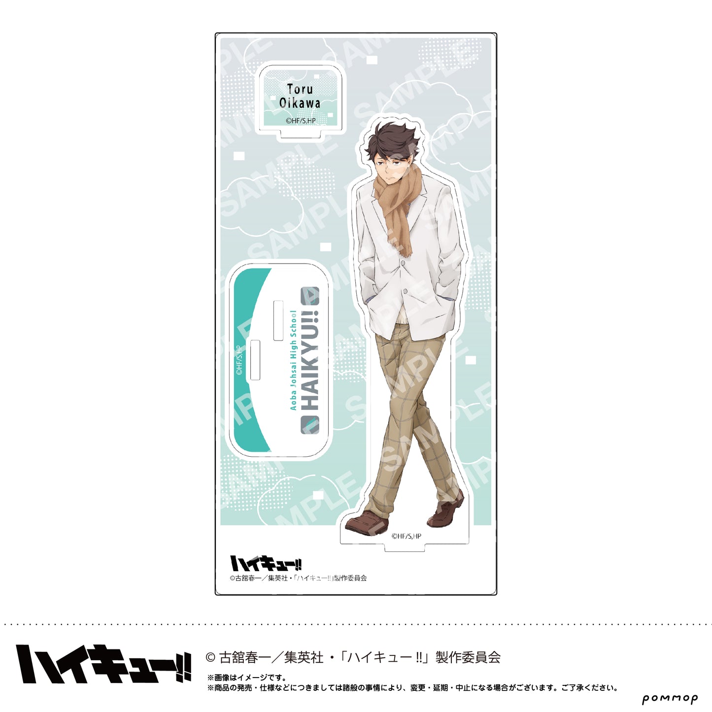 ハイキュー!!_アクリルスタンド-お天気版権 第一弾- （G 及川徹）