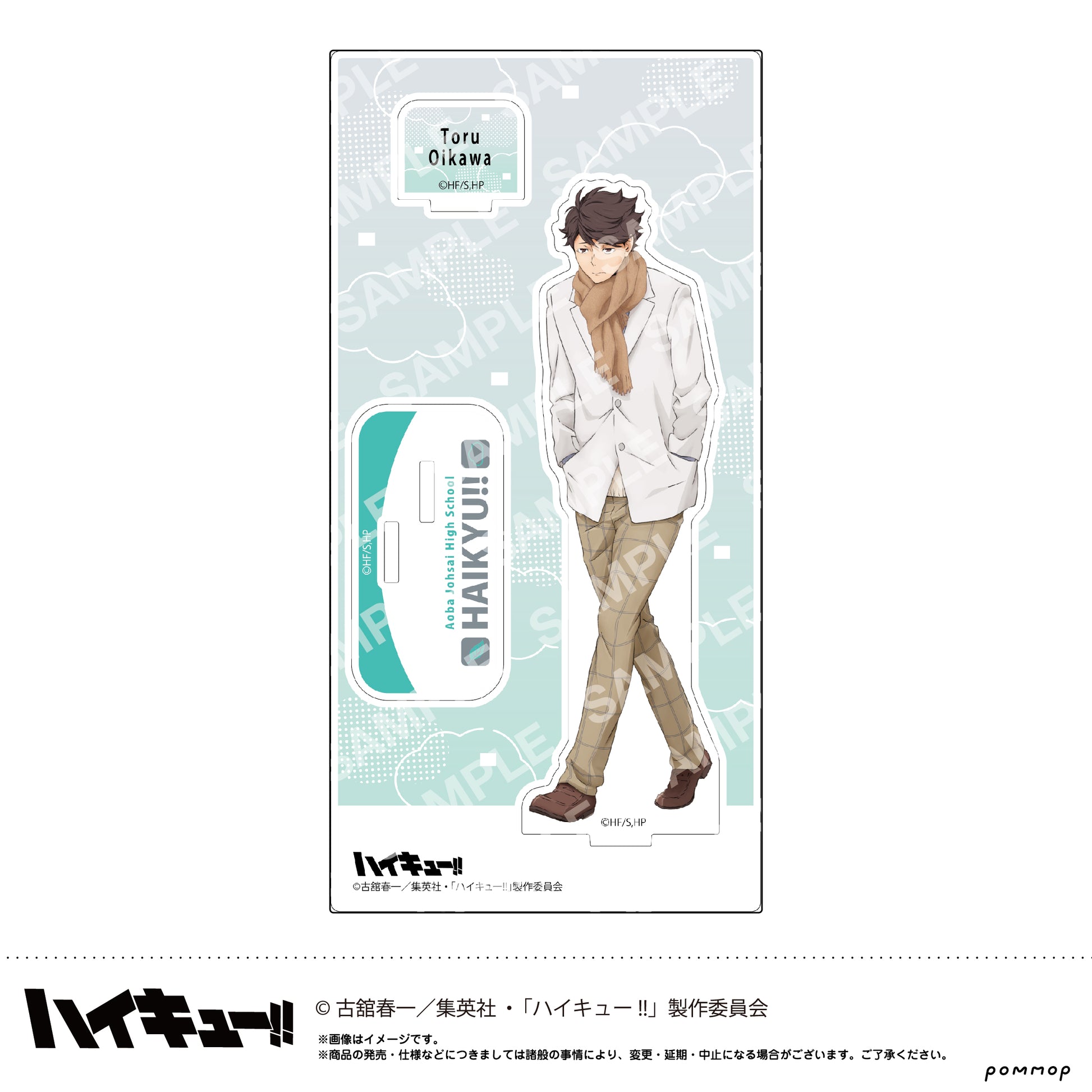 ハイキュー!!_アクリルスタンド-お天気版権 第一弾- （G 及川徹）