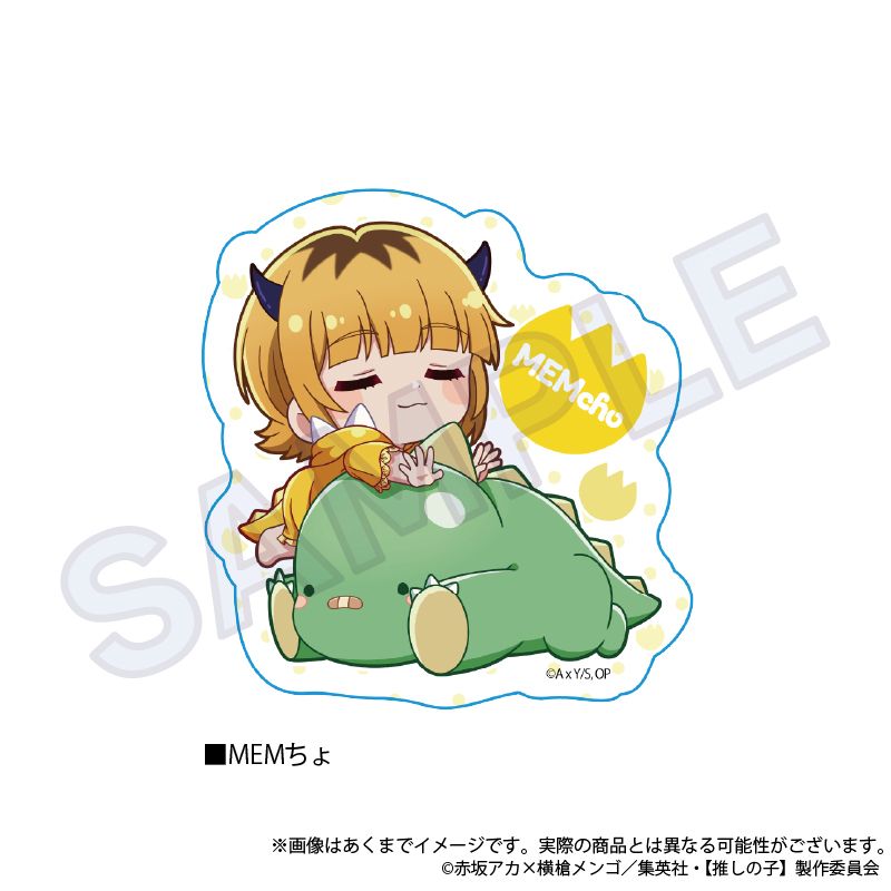 【推しの子】_ぎゃおコレ　ダイカットステッカー　MEMちょ