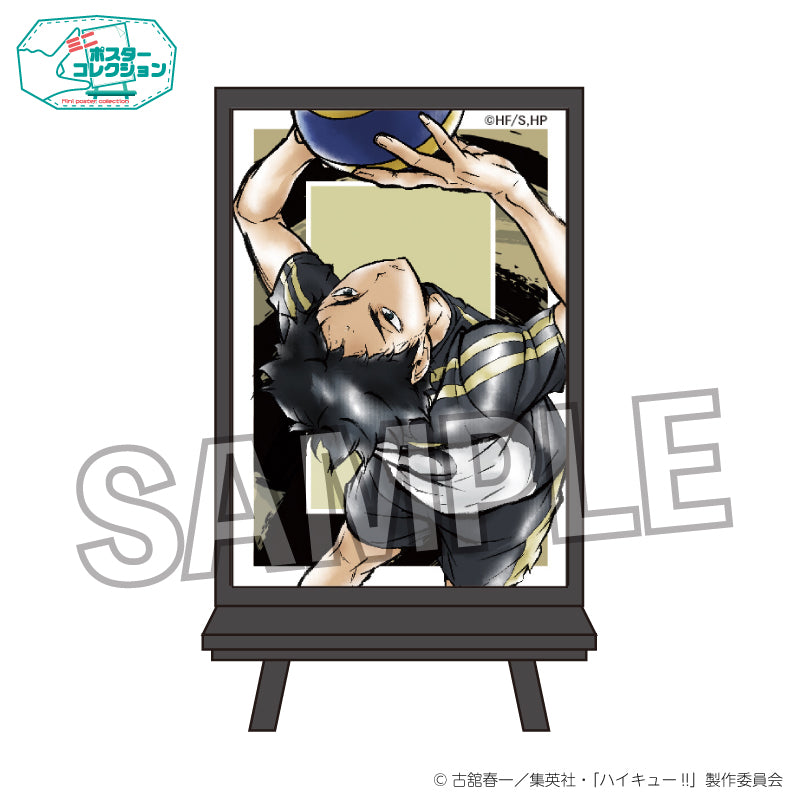 ハイキュー!!_ポスターコレクション 激闘!!ver.　赤葦京治