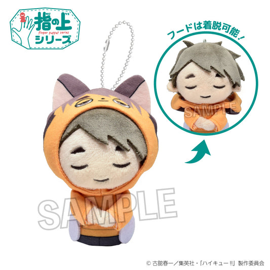 ハイキュー!!_指の上シリーズ　パーカーお昼寝ver.　宮 治