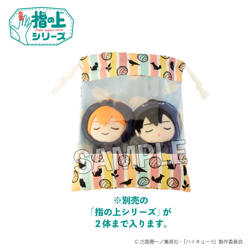 ハイキュー!!_指の上の窓付き巾着　パーカーお昼寝ver.