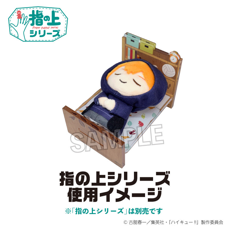 ハイキュー!!_指の上のベッド　パーカーお昼寝ver.