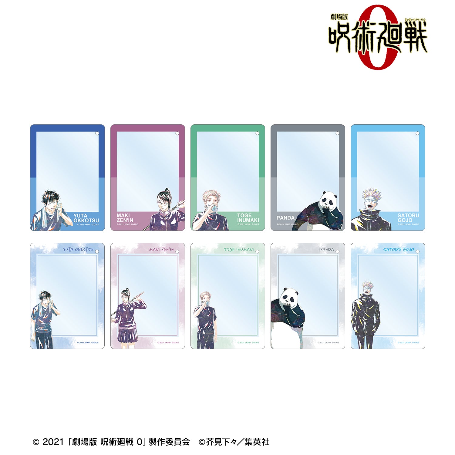 劇場版 呪術廻戦 0_トレーディング Ani-Art B8硬質カードケース(単位/BOX)【コンプリートBOX/10パック入り】