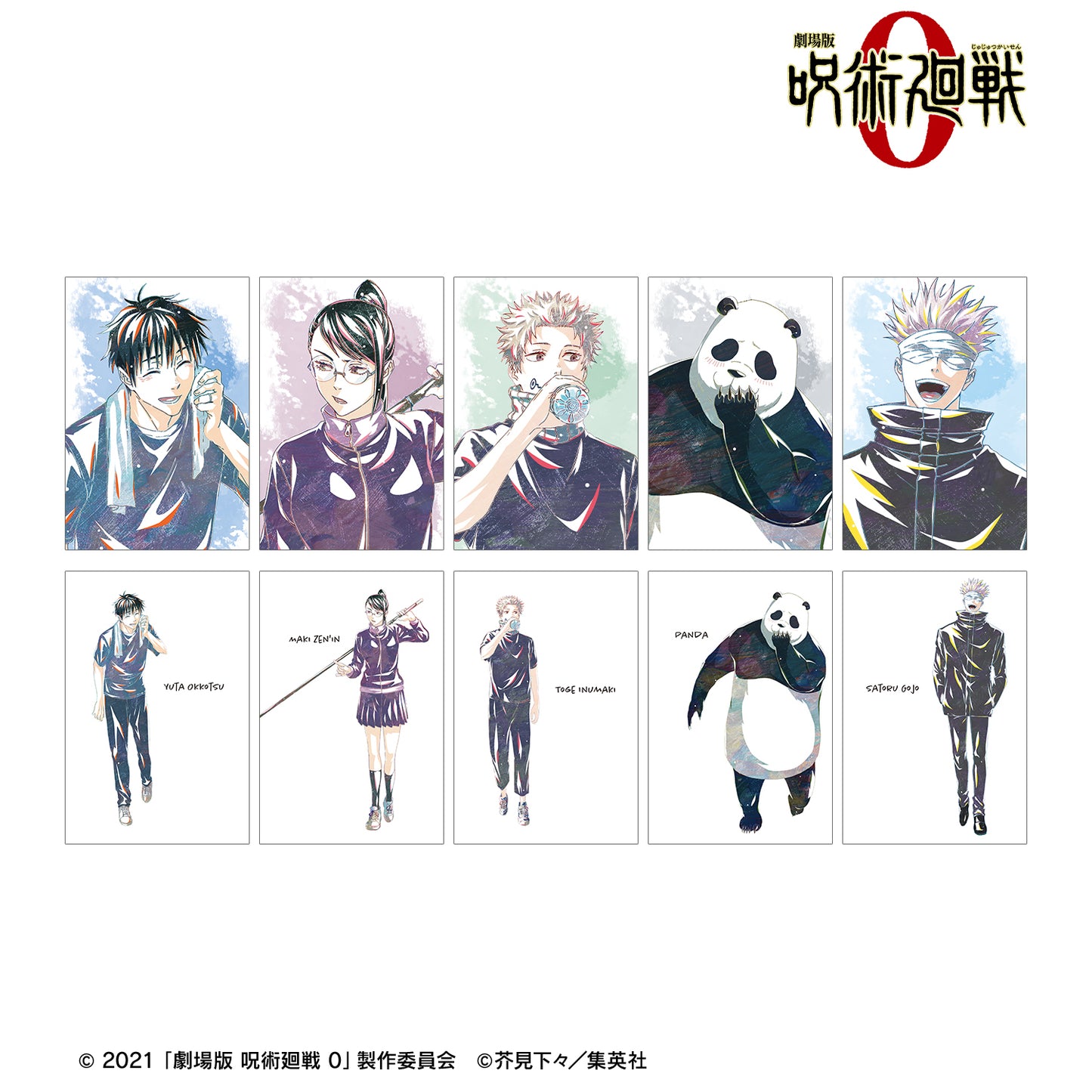 劇場版 呪術廻戦 0_トレーディング Ani-Art ポストカード(単位/BOX)【コンプリートBOX/10パック入り】