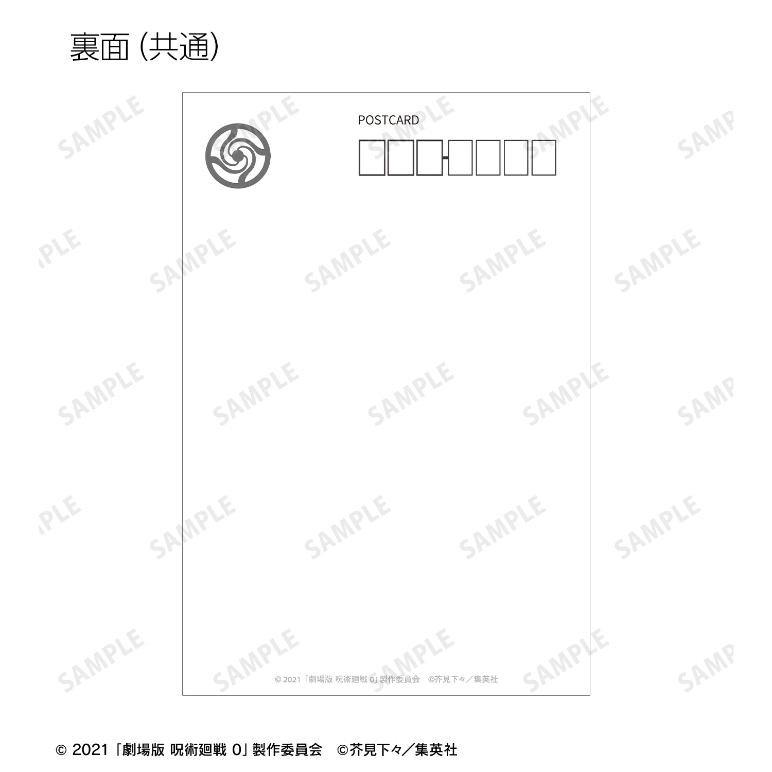 劇場版 呪術廻戦 0_トレーディング Ani-Art ポストカード(単位/BOX)【コンプリートBOX/10パック入り】