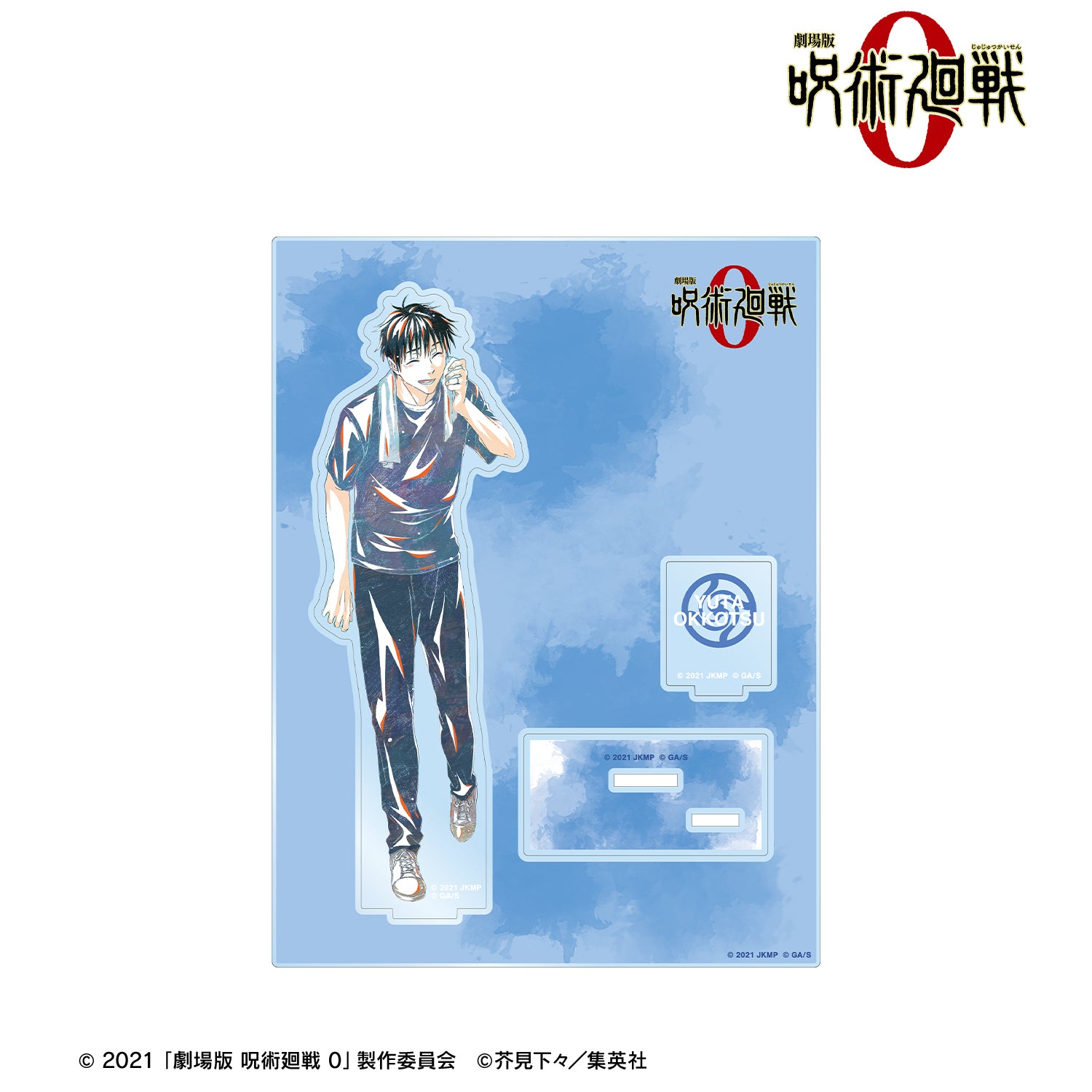 劇場版 呪術廻戦 0_乙骨 憂太 Ani-Art パーツ付きBIGアクリルスタンド