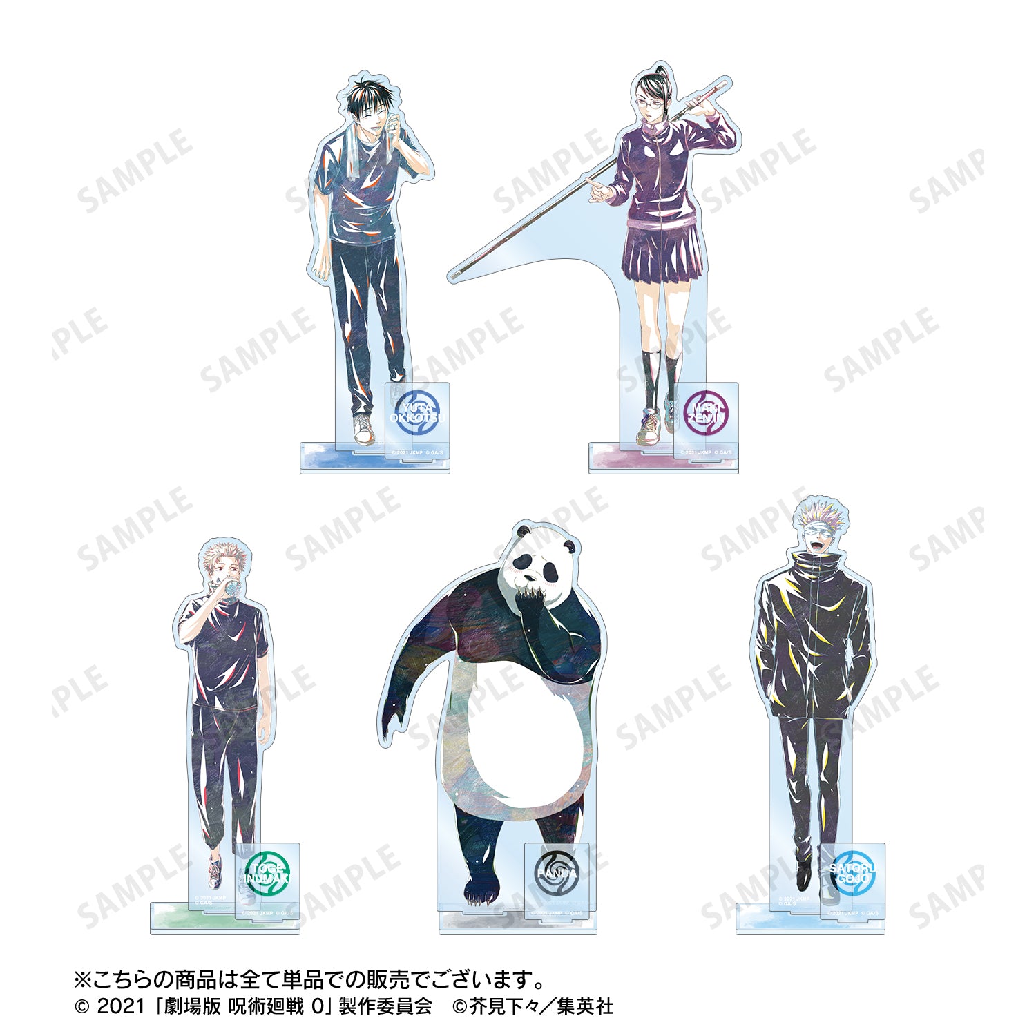 劇場版 呪術廻戦 0_パンダ Ani-Art パーツ付きBIGアクリルスタンド