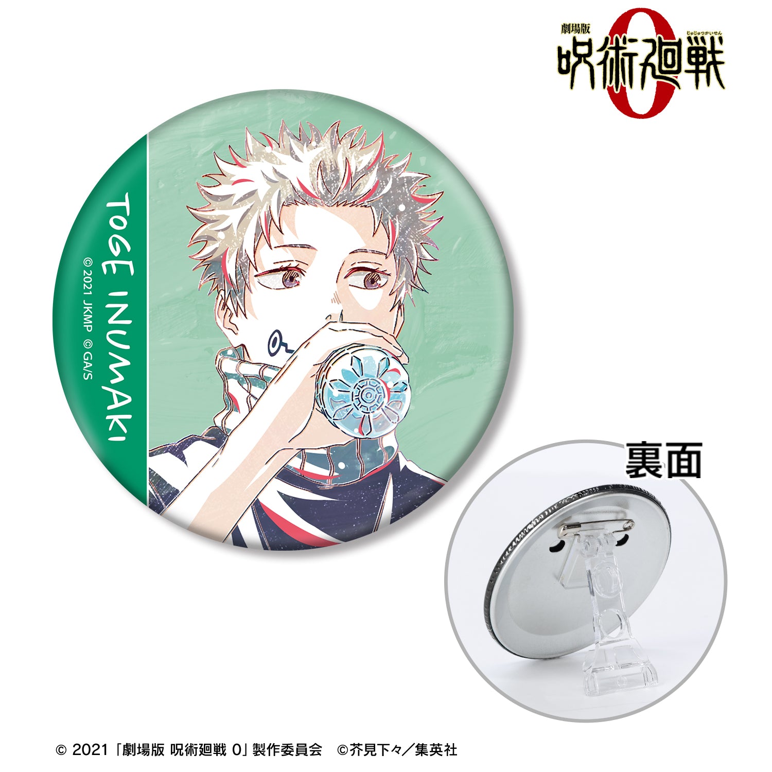 劇場版 呪術廻戦 0_狗巻 棘 Ani-Art 3WAY缶バッジ