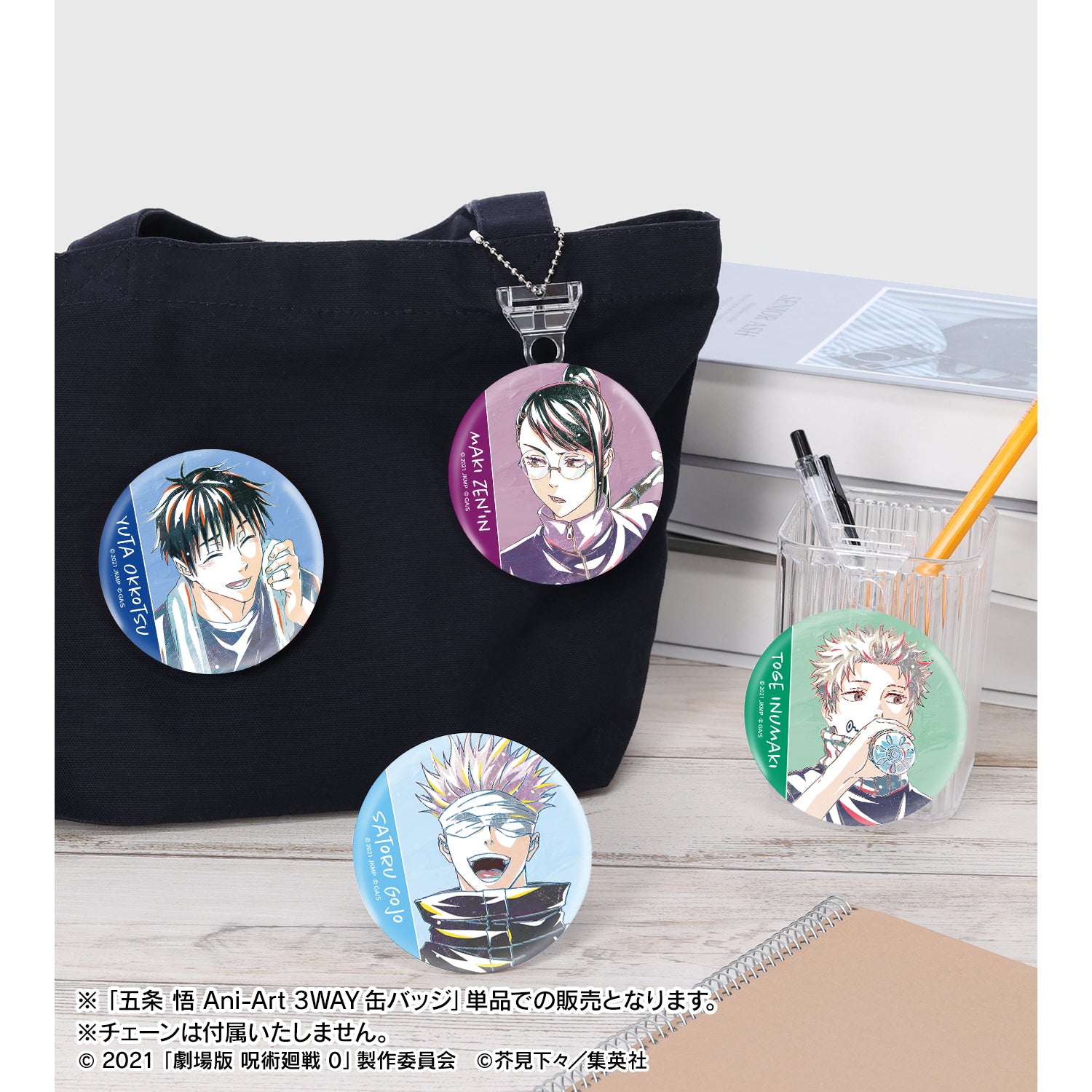 劇場版 呪術廻戦 0_五条 悟 Ani-Art 3WAY缶バッジ