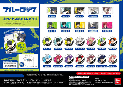 ブルーロック_あれこれぷちCANバッジ 【コンプリートBOX／48個入り】