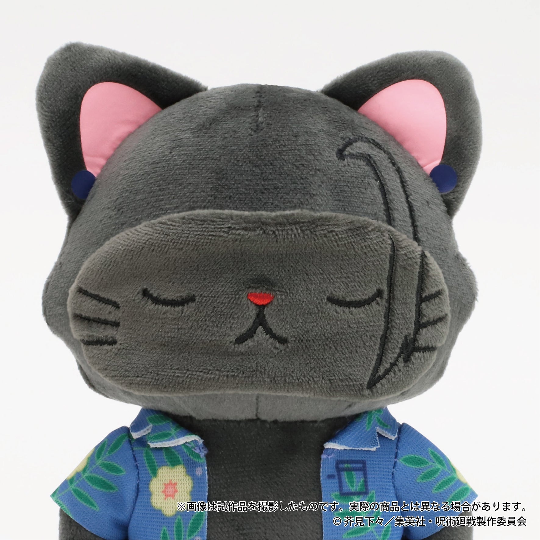 呪術廻戦 第2期_withCATアイマスク付きぬいぐるみキーホルダー／懐玉・玉折 夏油 傑 めんそーれVer.