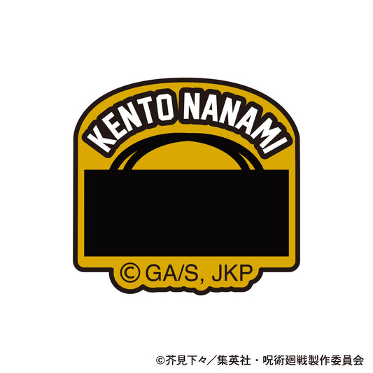 呪術廻戦 第2期_刺繍ワッペンシール／七海 建人　懐玉・玉折