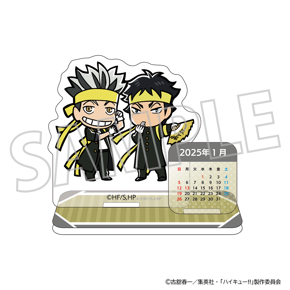 ハイキュー!!_アクリルミニカレンダー／2025年　梟谷学園高校