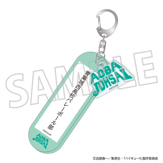 ハイキュー!!_学校備品風アクリルキーホルダー／青葉城西高校