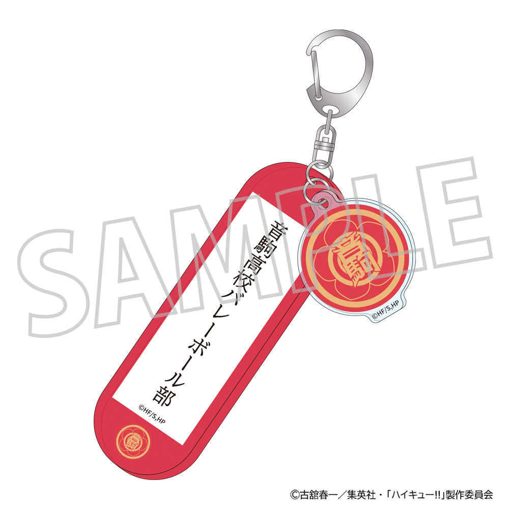 ハイキュー!!_学校備品風アクリルキーホルダー／音駒高校