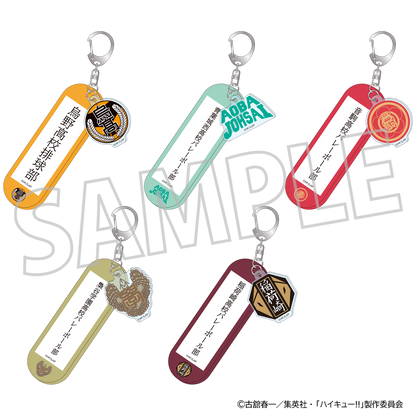 ハイキュー!!_学校備品風アクリルキーホルダー／音駒高校