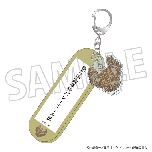 ハイキュー!!_学校備品風アクリルキーホルダー／梟谷学園高校