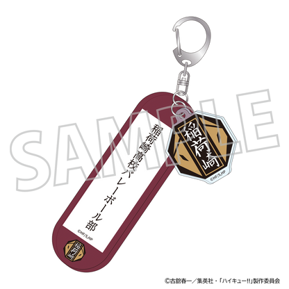 ハイキュー!!_学校備品風アクリルキーホルダー／稲荷崎高校