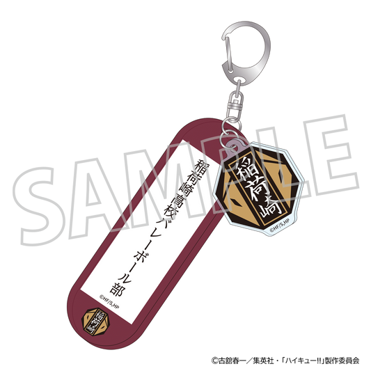 ハイキュー!!_学校備品風アクリルキーホルダー／稲荷崎高校