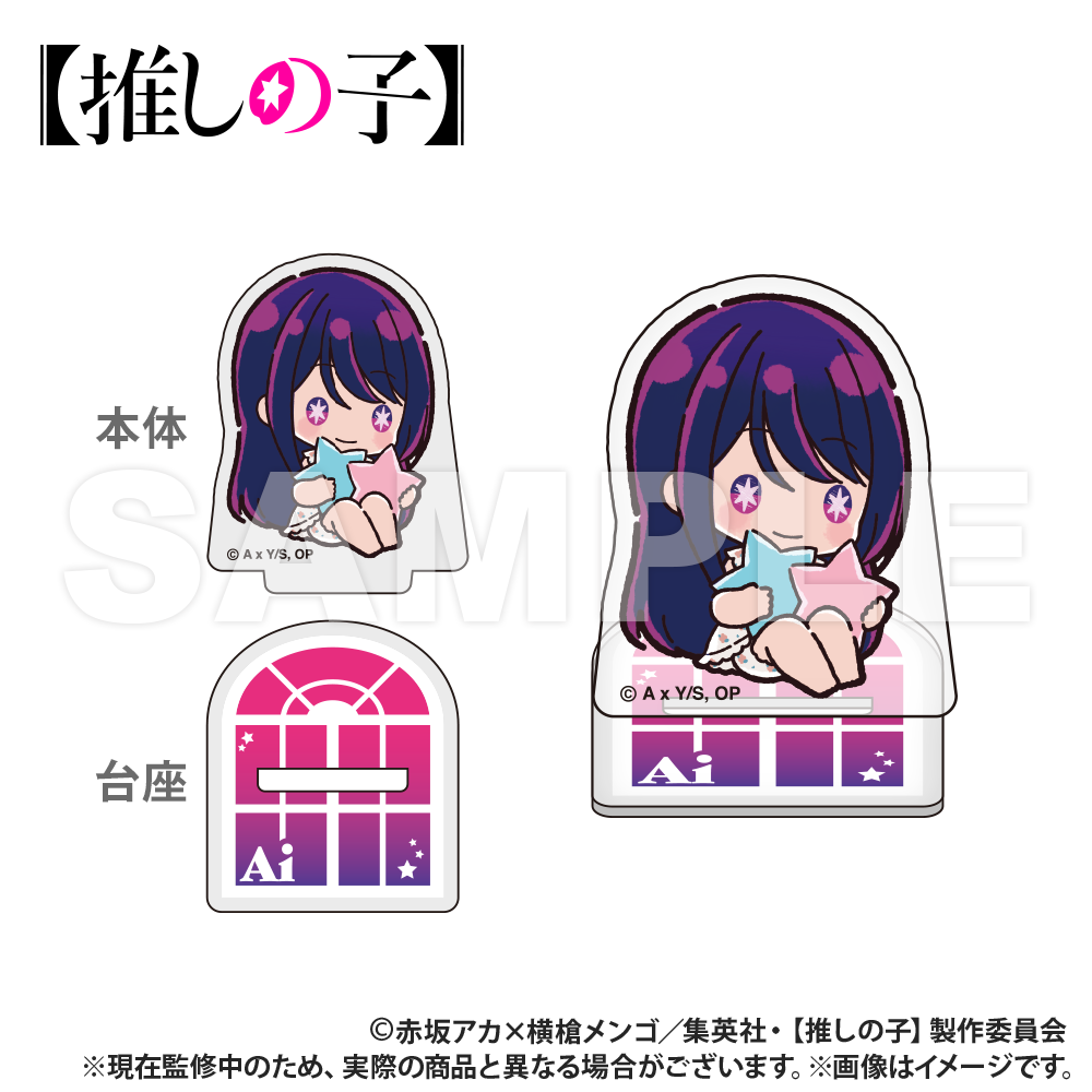 【推しの子】_ぷちきゅん_トレーディング_ミニミニアクリルスタンド【1セット／6個入り】