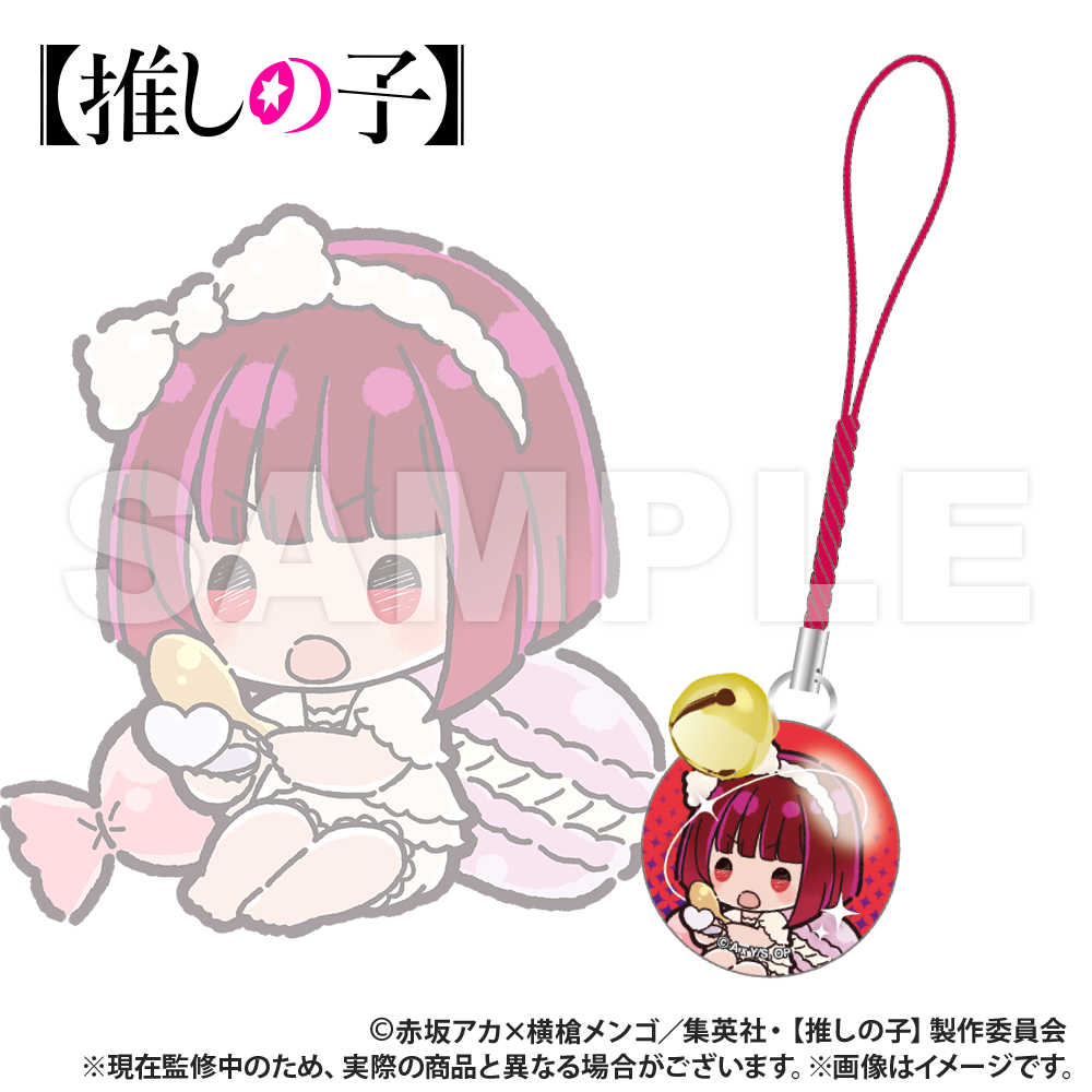 【推しの子】_ぷちきゅん_トレーディング_鈴付きガラスチャーム