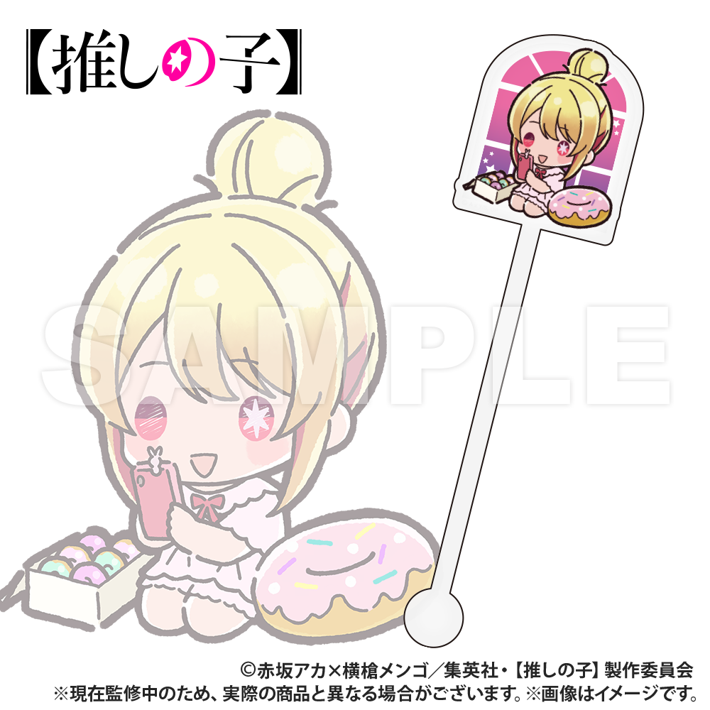 【推しの子】_ぷちきゅん_トレーディング_アクリルマドラー【1セット／6個入り】