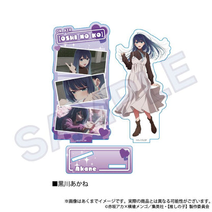 【推しの子】_場面写アクリルスタンド　黒川あかね