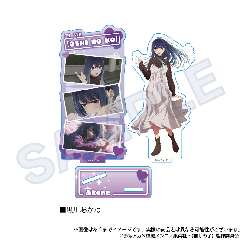 【推しの子】_場面写アクリルスタンド　黒川あかね