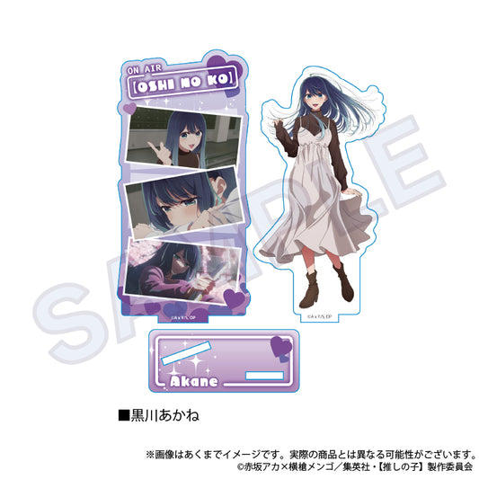 【推しの子】_場面写アクリルスタンド　黒川あかね