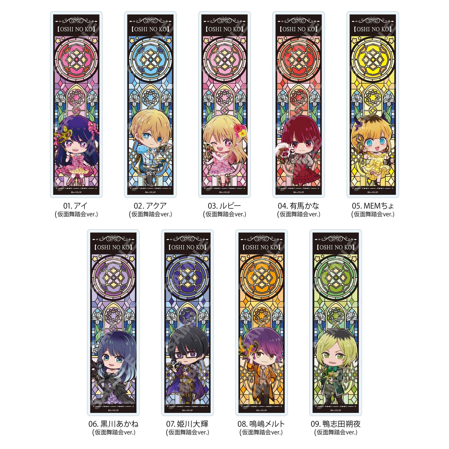 【推しの子】_クリアブックマーカー /08 鳴嶋メルト(仮面舞踏会ver.)