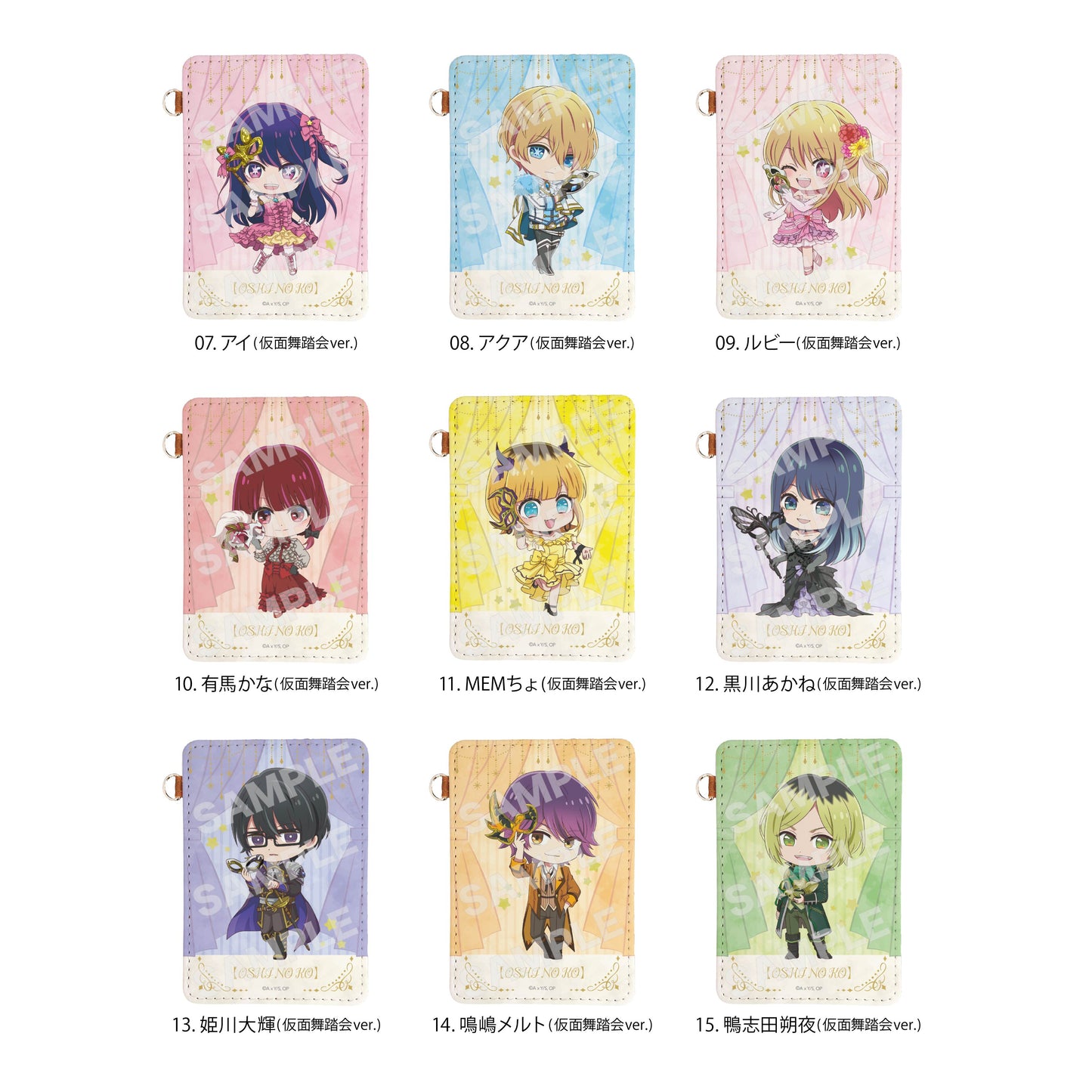 【推しの子】_レザーパスケース /13 姫川大輝(仮面舞踏会ver.)