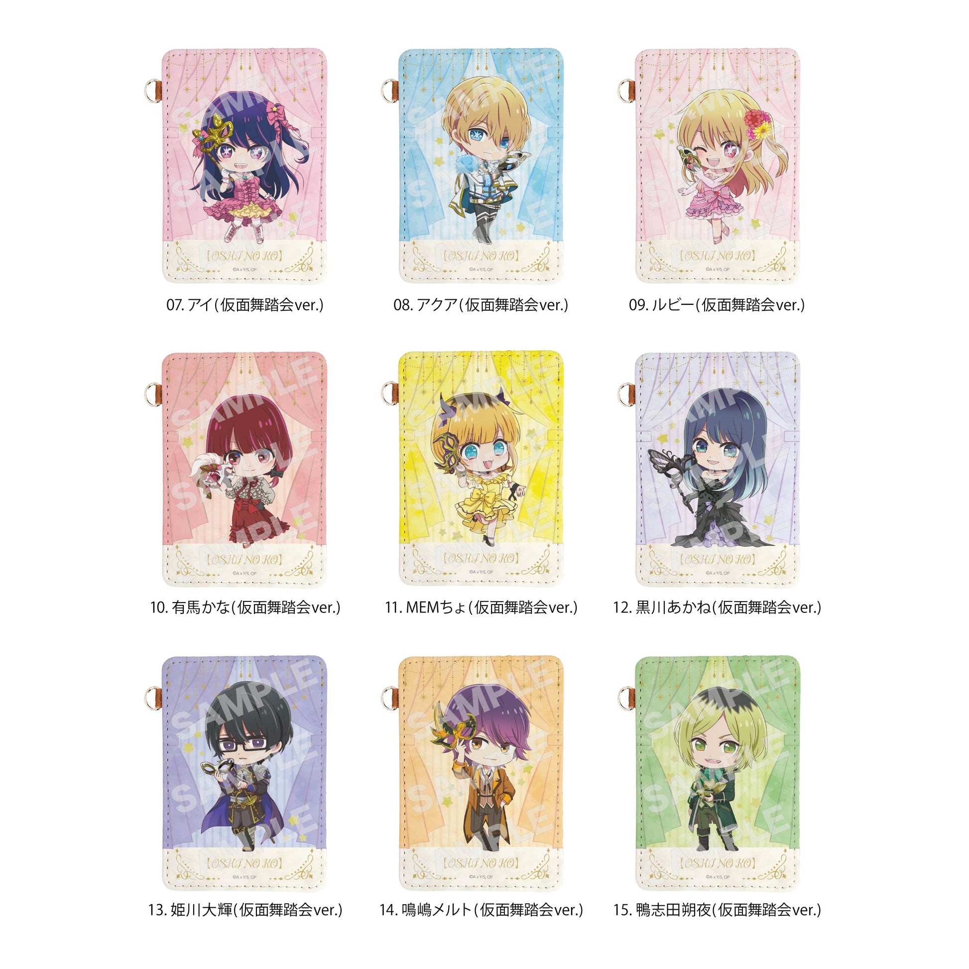 【推しの子】_レザーパスケース /15 鴨志田朔夜(仮面舞踏会ver.)