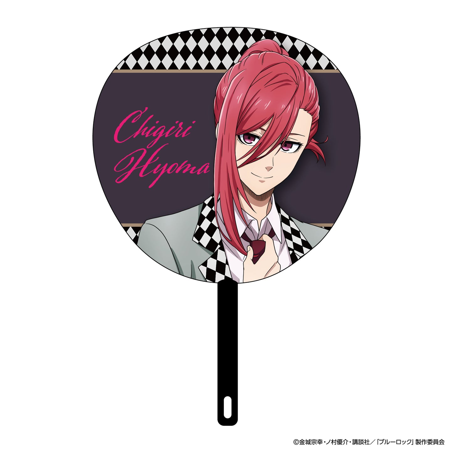 ブルーロック_ジャンボうちわ 千切 豹馬