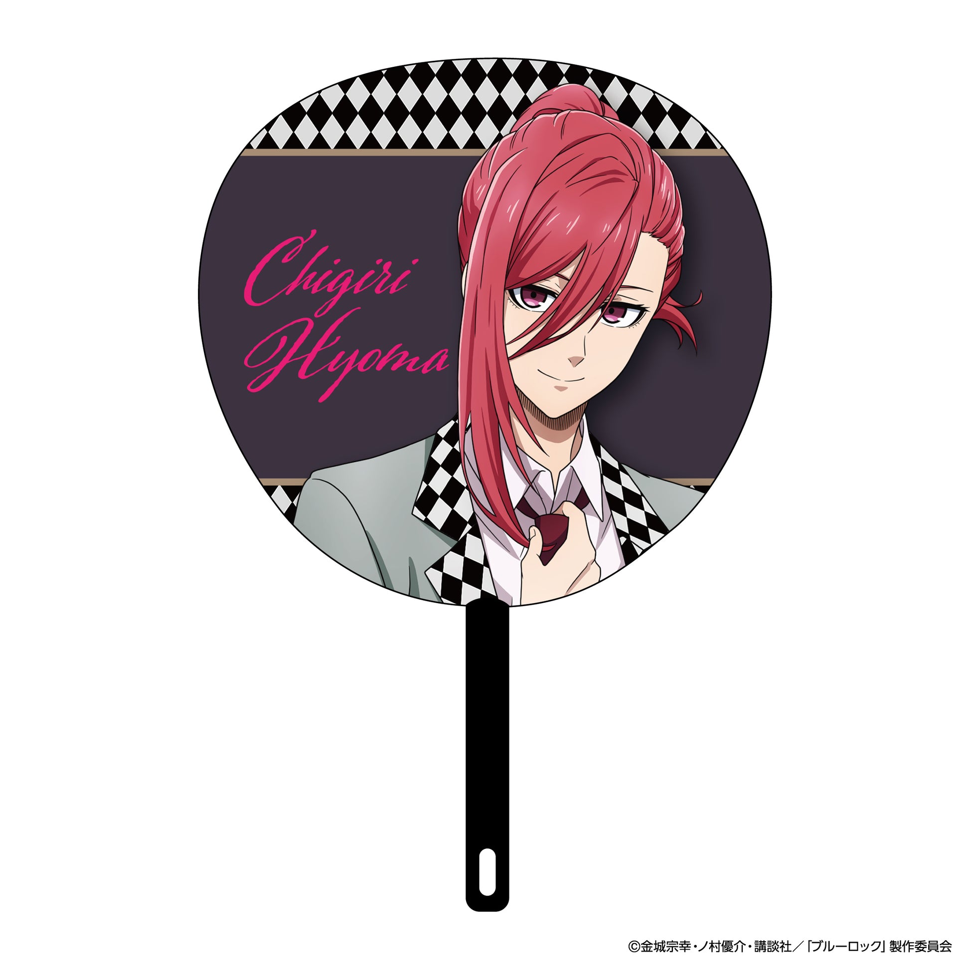 ブルーロック_ジャンボうちわ 千切 豹馬