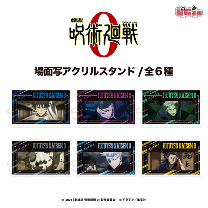 劇場版 呪術廻戦 0_場面写アクリルスタンド 01.乙骨 憂太