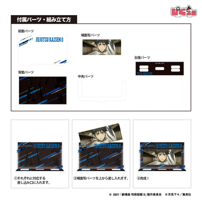 劇場版 呪術廻戦 0_場面写アクリルスタンド 01.乙骨 憂太