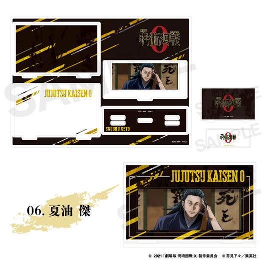 劇場版 呪術廻戦 0_場面写アクリルスタンド 06.夏油 傑