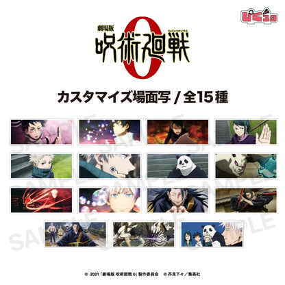 劇場版 呪術廻戦 0_カスタマイズ場面写 02