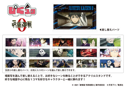 劇場版 呪術廻戦 0_カスタマイズ場面写 05